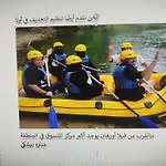 Orhan فيلة
